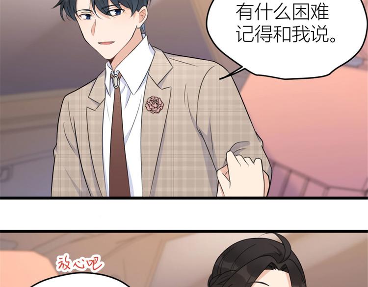 第41话 我有女朋友8