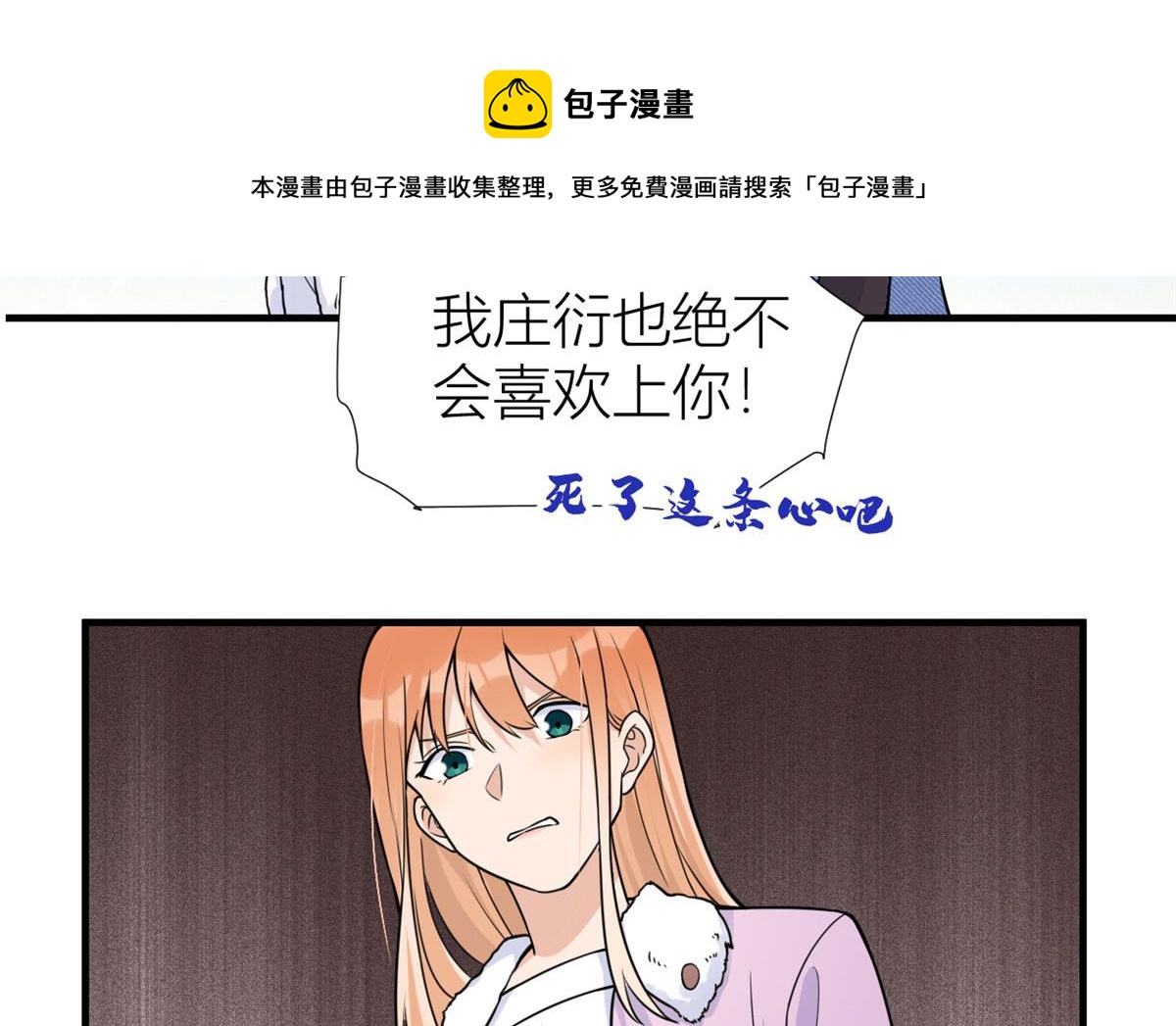 第86话 天台告白71