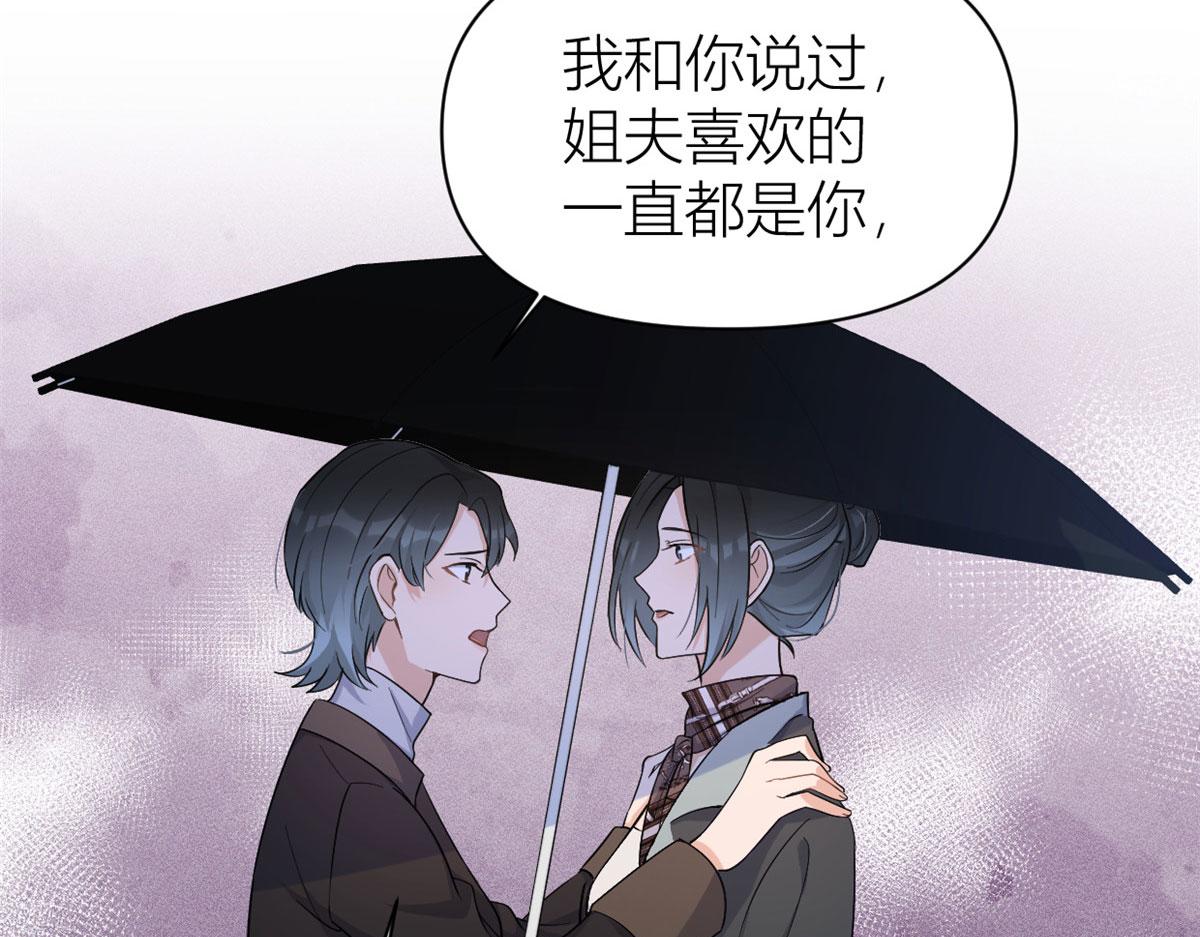 第103话 私生子？95