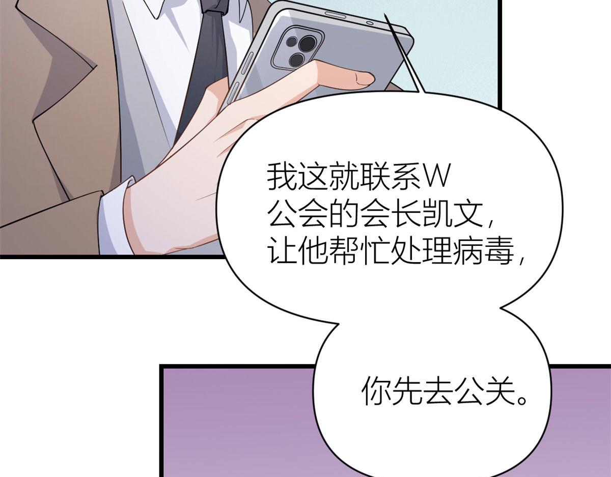 第131话 傅南礼，危！41