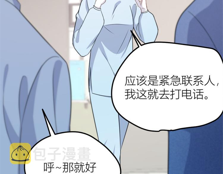 第33话 你对温乔做了什么？56