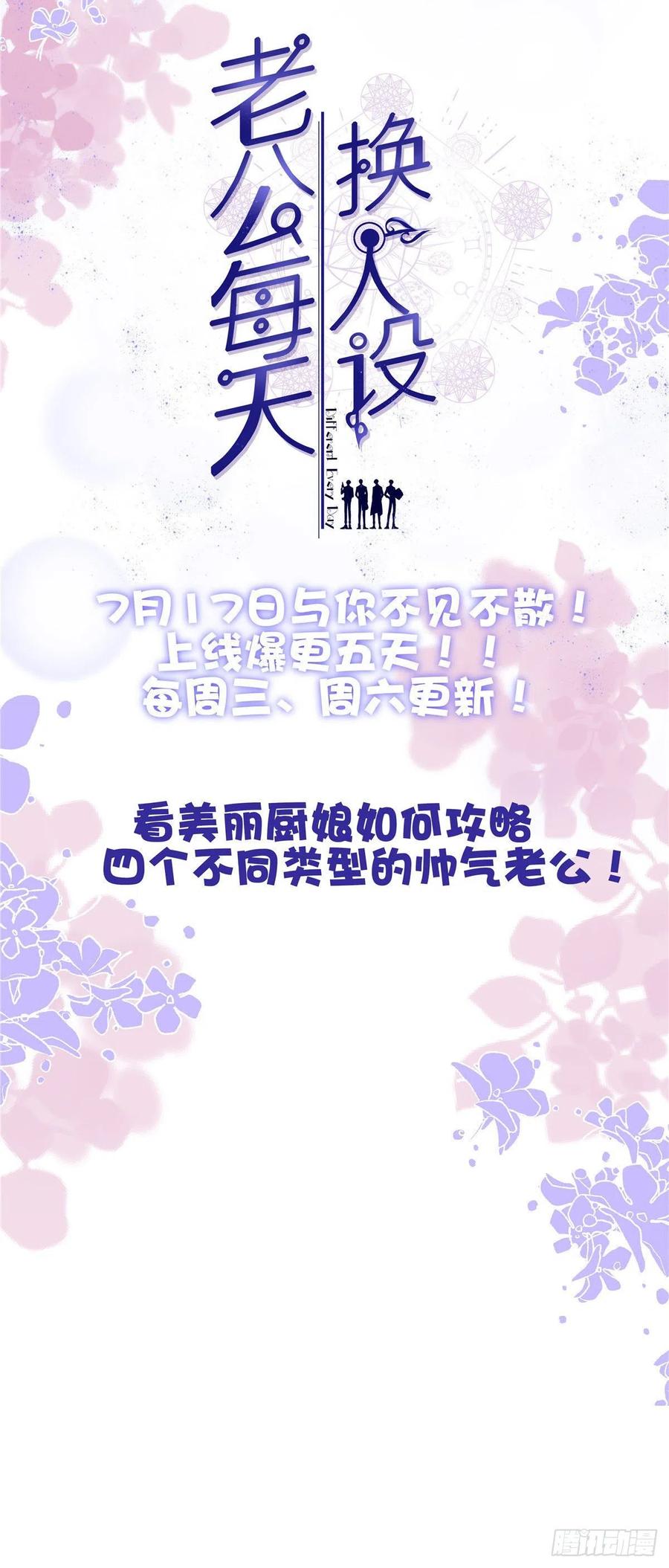 第54话 拆穿谎言47