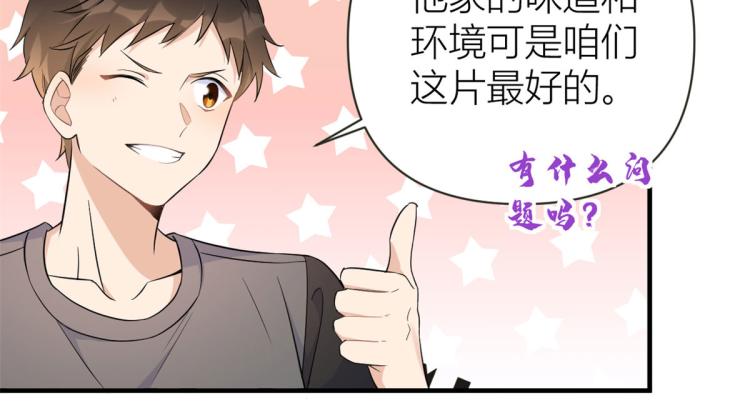 第74话 温馨的家45