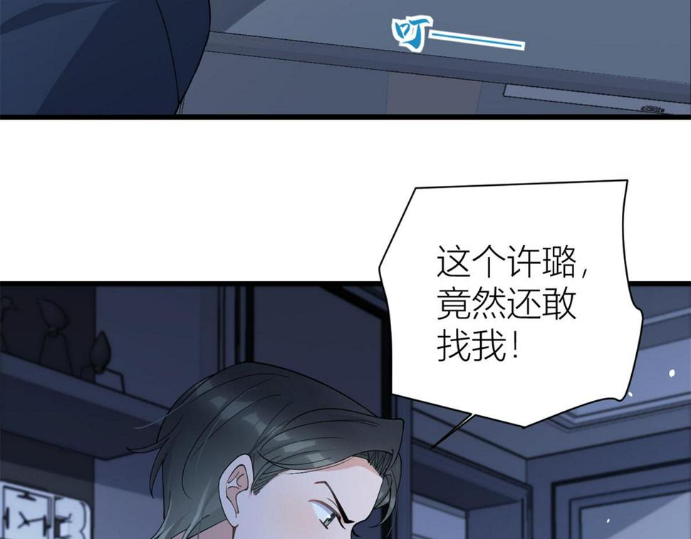 第157话 塌房？恋情曝光！40