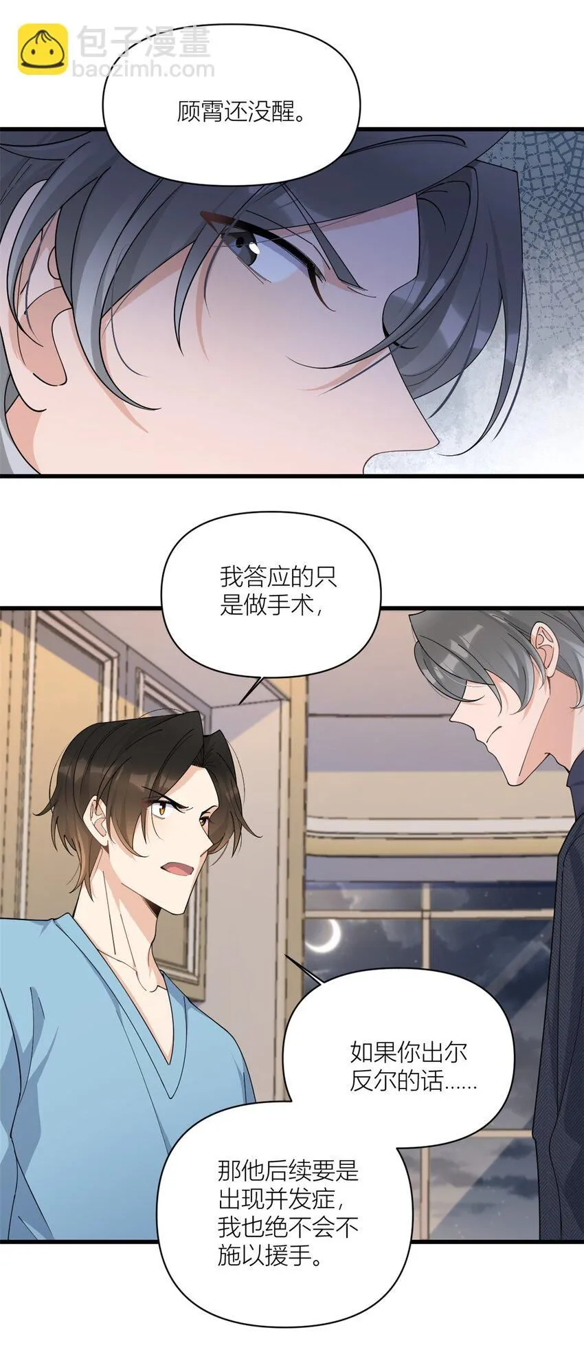第177话 命悬一线！26