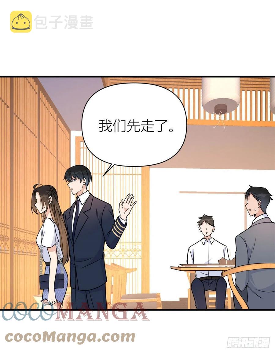 第63话 狗粮&amp;amp;出事24