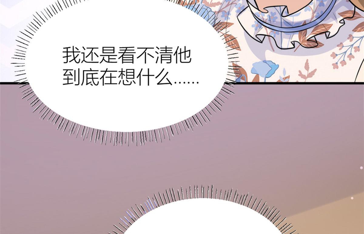 第81话 我们是恋人关系83