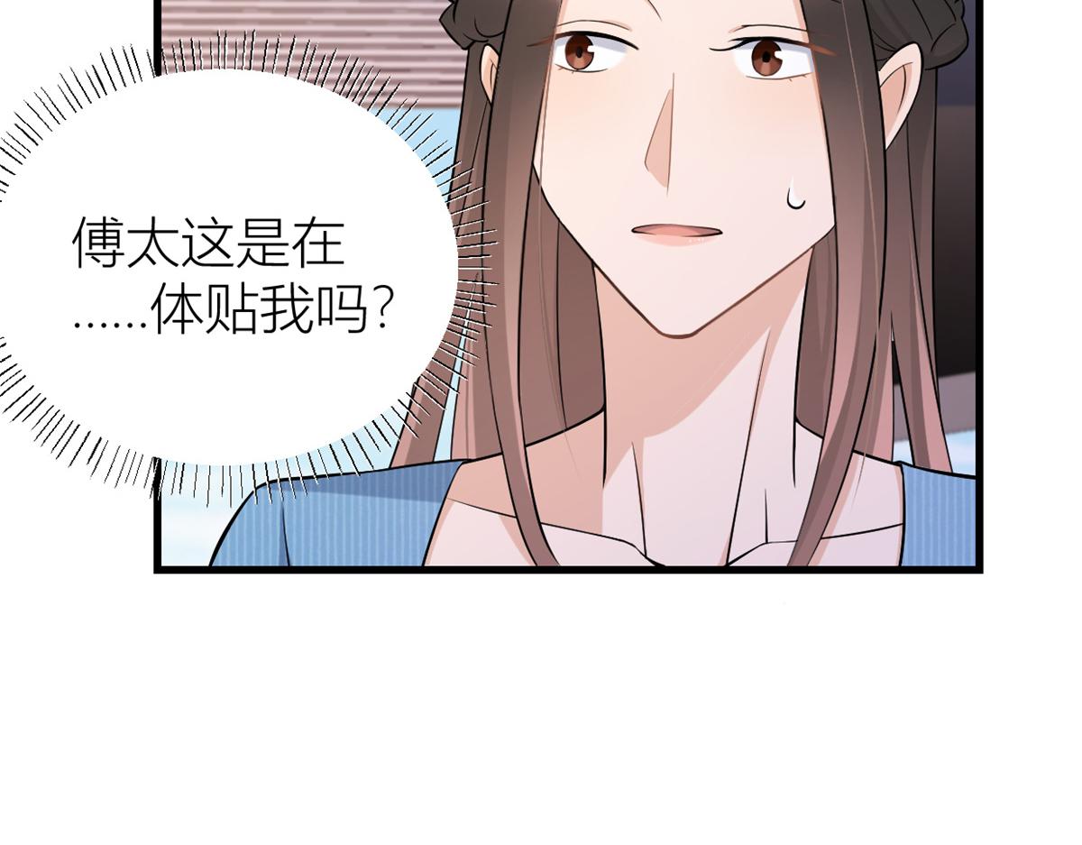 第137话 持续狗粮中76