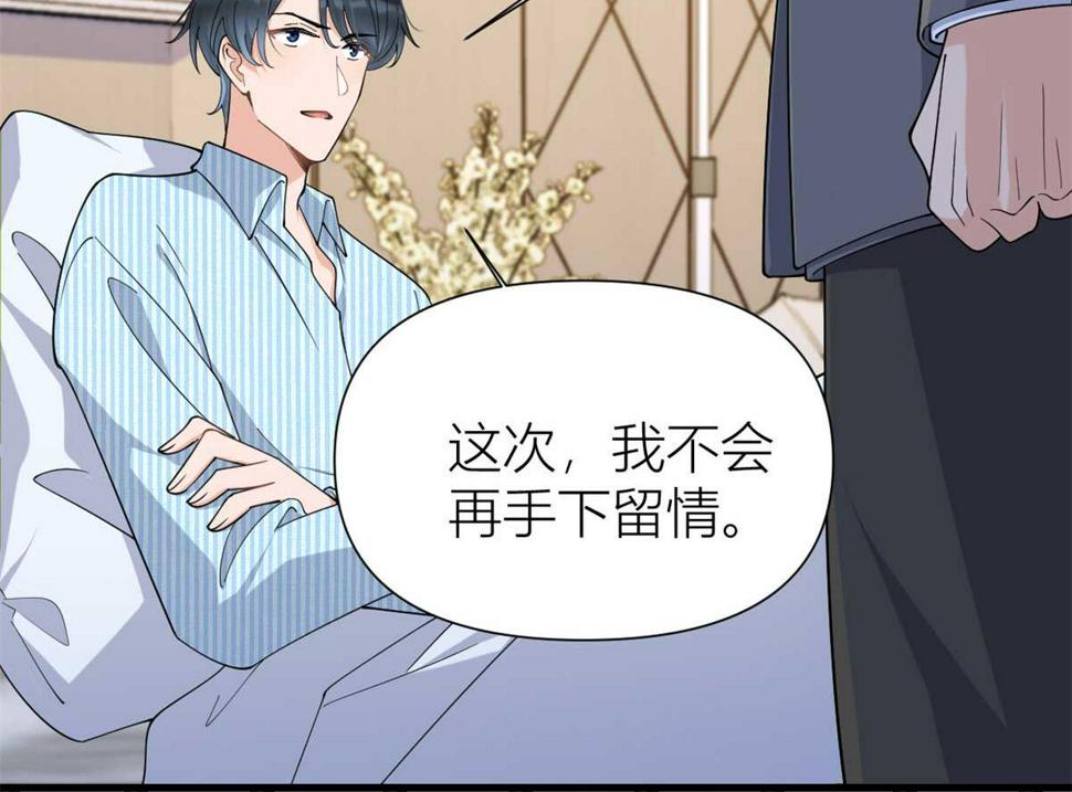 第155话 傅南礼制裁贺妍！23