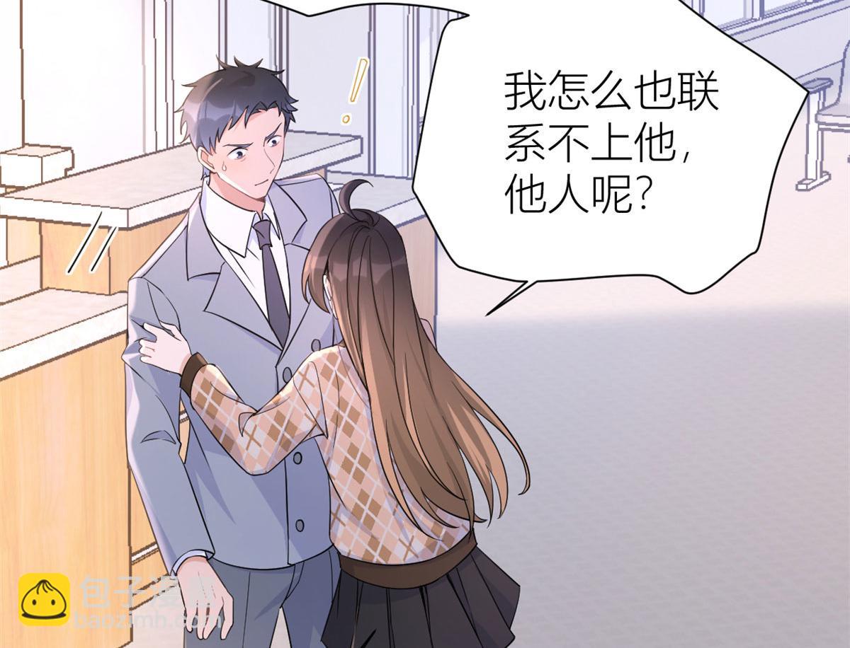 第94话 傅南礼空难？！18