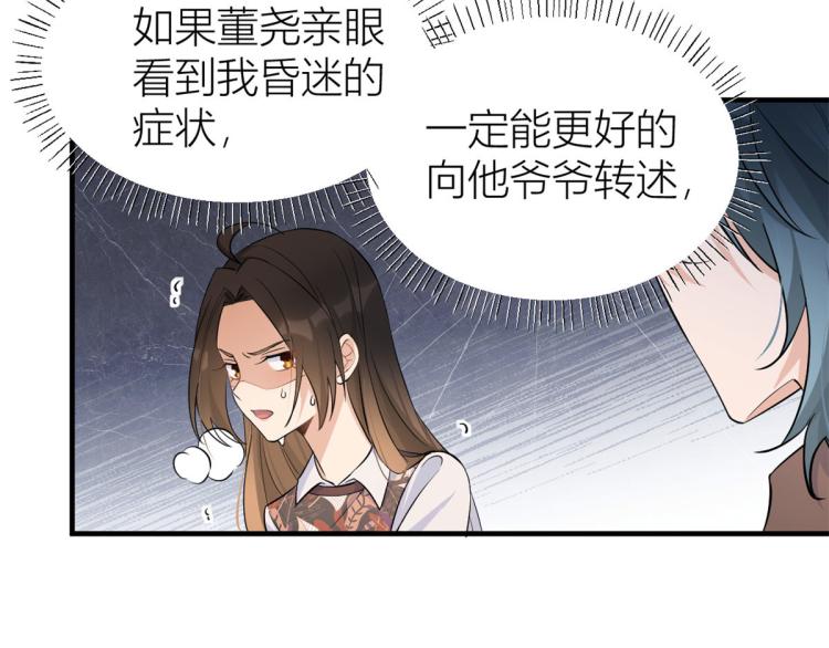 第77话 是要分手吗？73