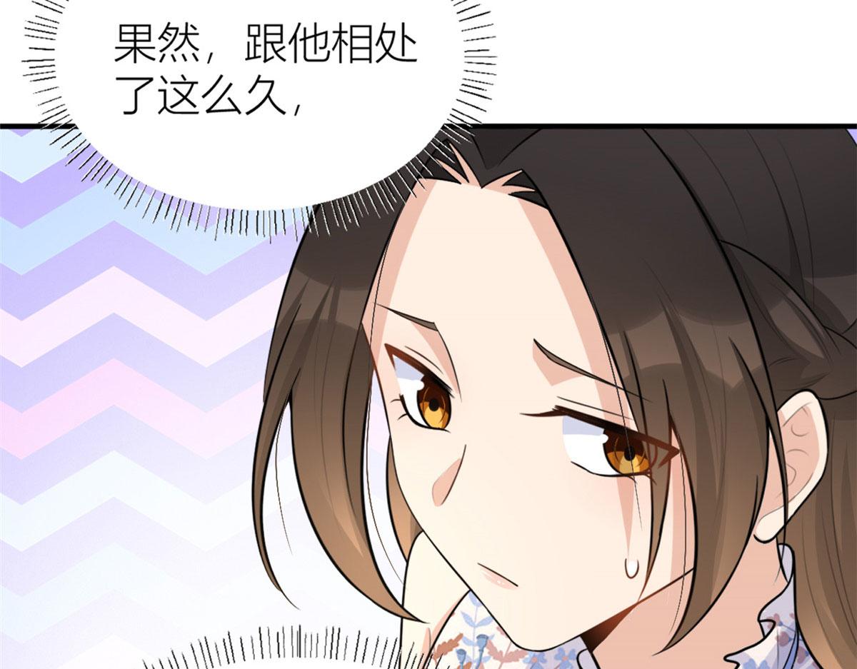 第81话 我们是恋人关系82