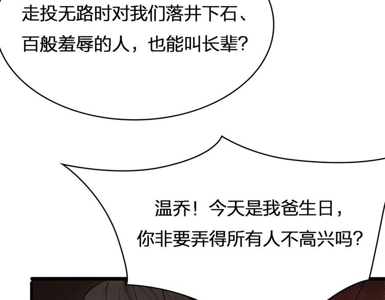 第26话 小人得志！54