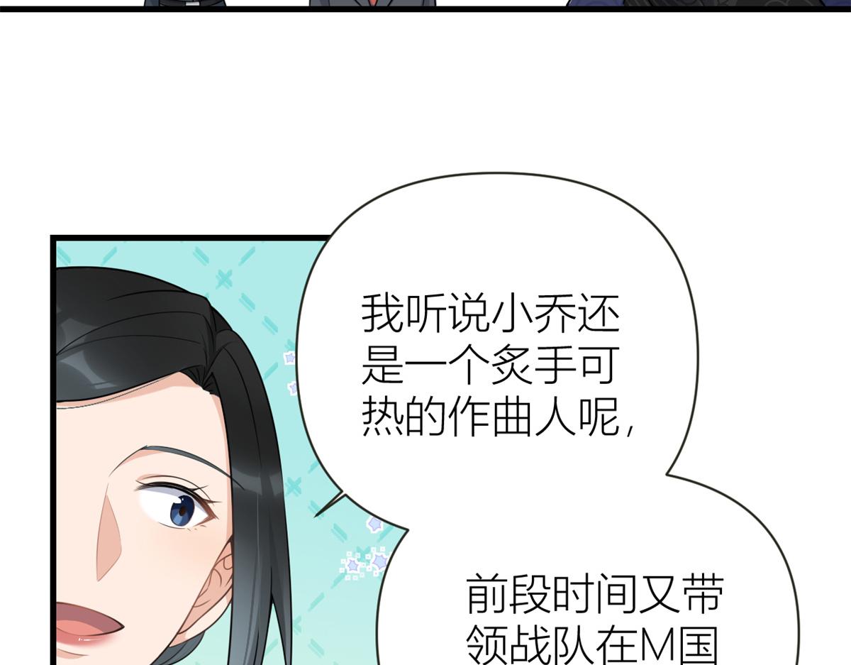 第138话 乔乔开公司咯46