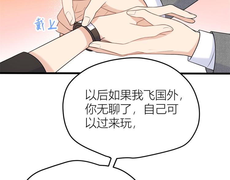 第29话 自！己！擦！76