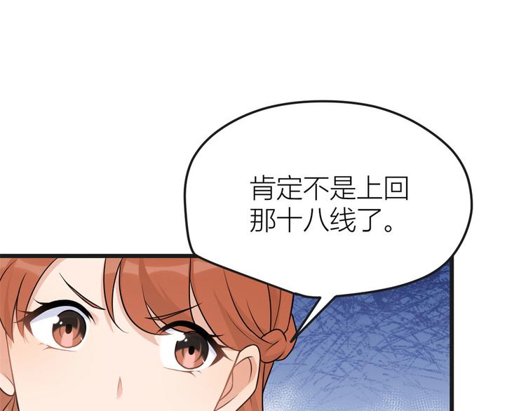 第30话 怎么可能看得上她？24