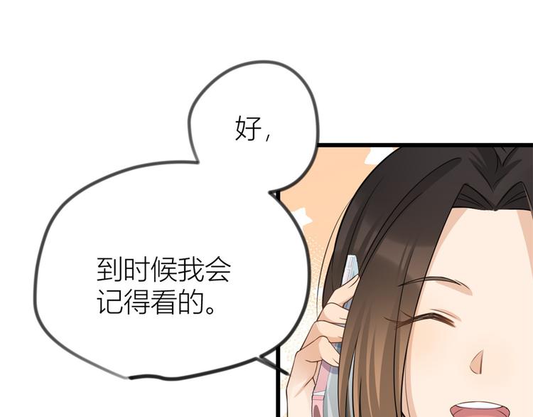 第21话 怎么会看上温乔？60