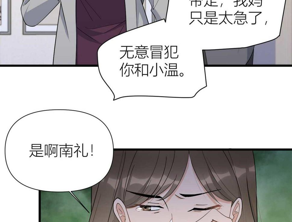 第154话 妍妍怎么能坐牢呢？63