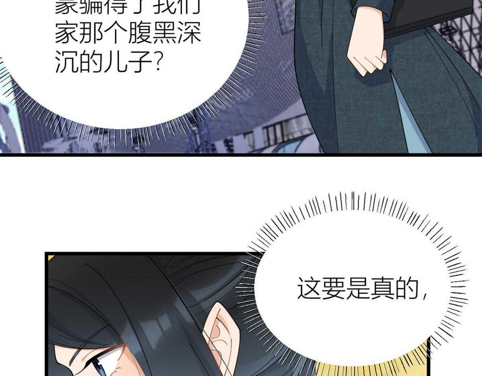 第151话 算计温乔64