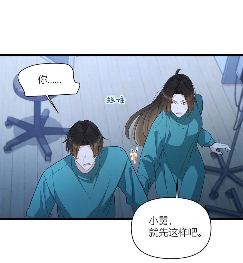 第178话 我愿意把一切都给你21