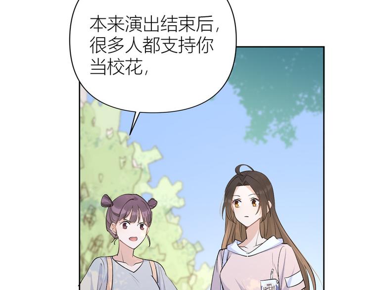 第52话 校花投票44