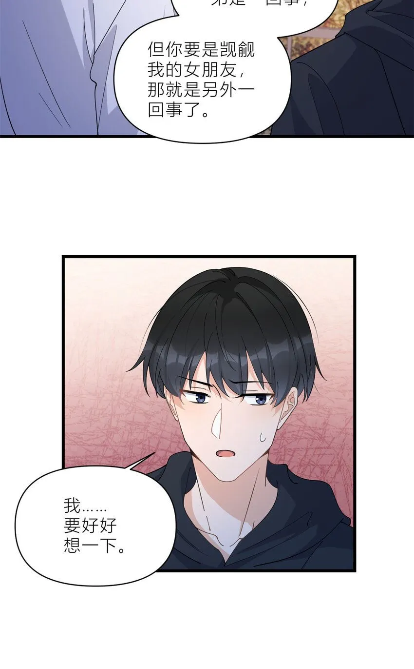 第183话 嫂子不可以！19