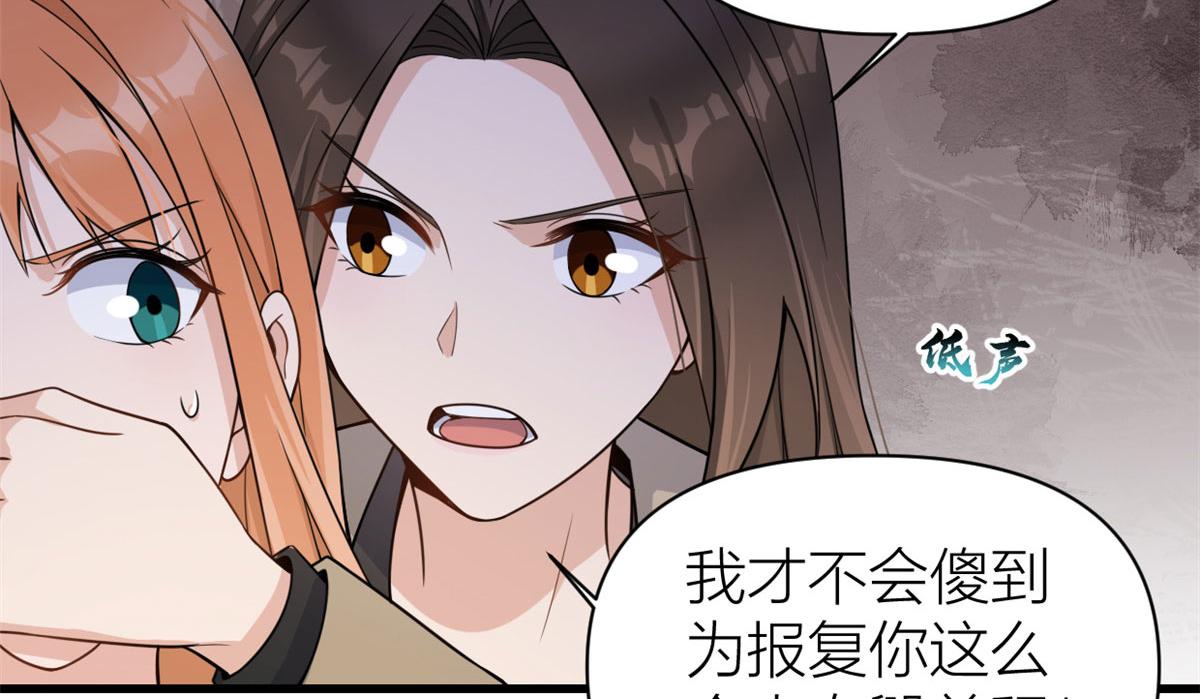 第114话 傅南礼，救我！7