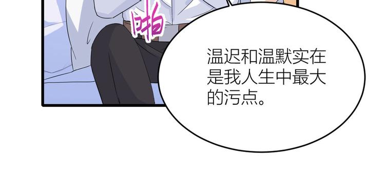 第3话 两百万？79