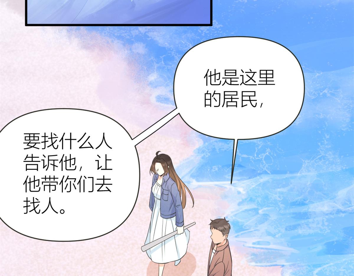 第89话 傅南礼失联！54