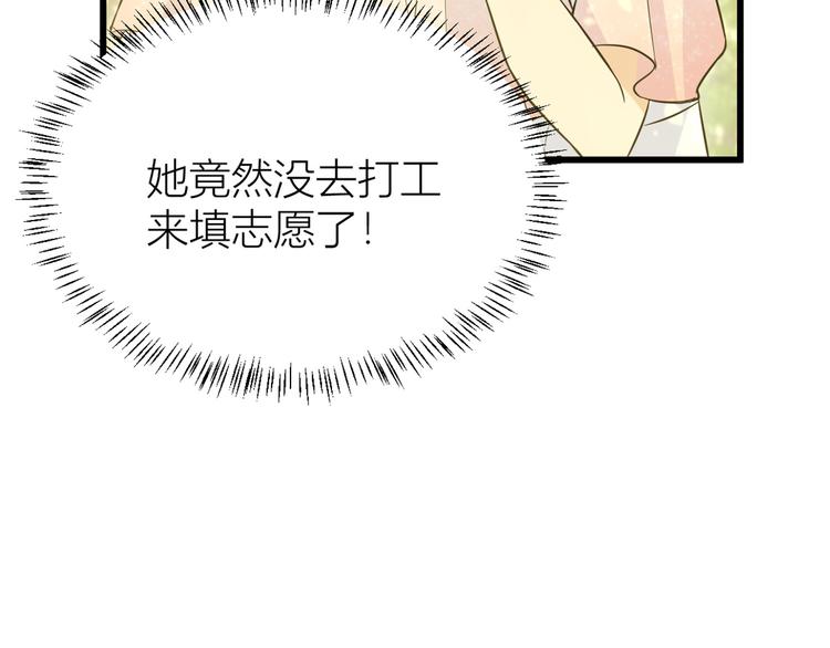 第7话 白莲花当久了！16