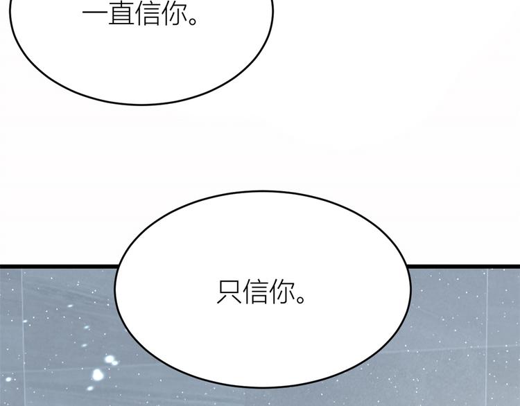 第5话 我们谈了多久了？94