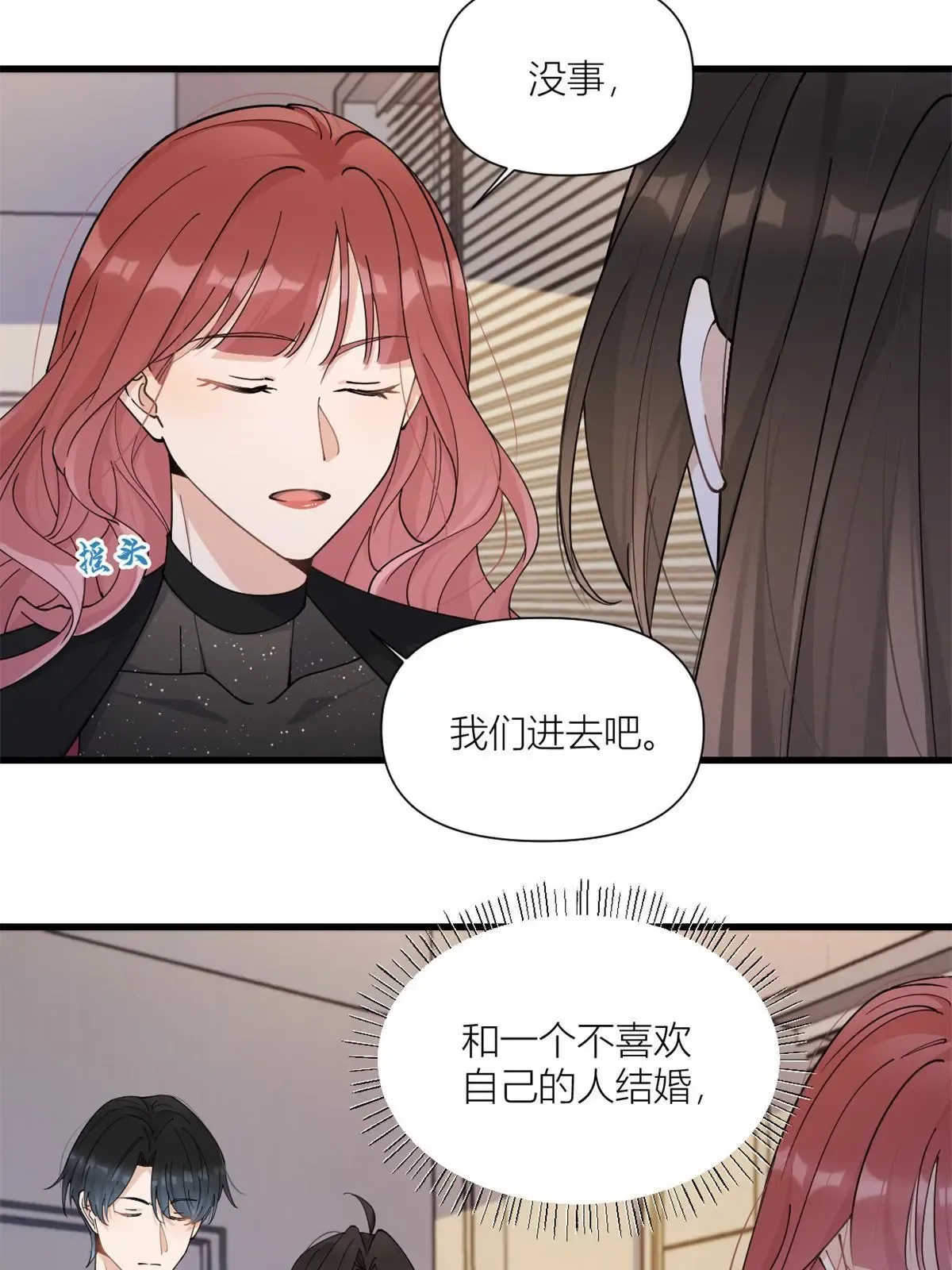 第165话 他心里没我12