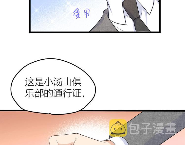 第29话 自！己！擦！75
