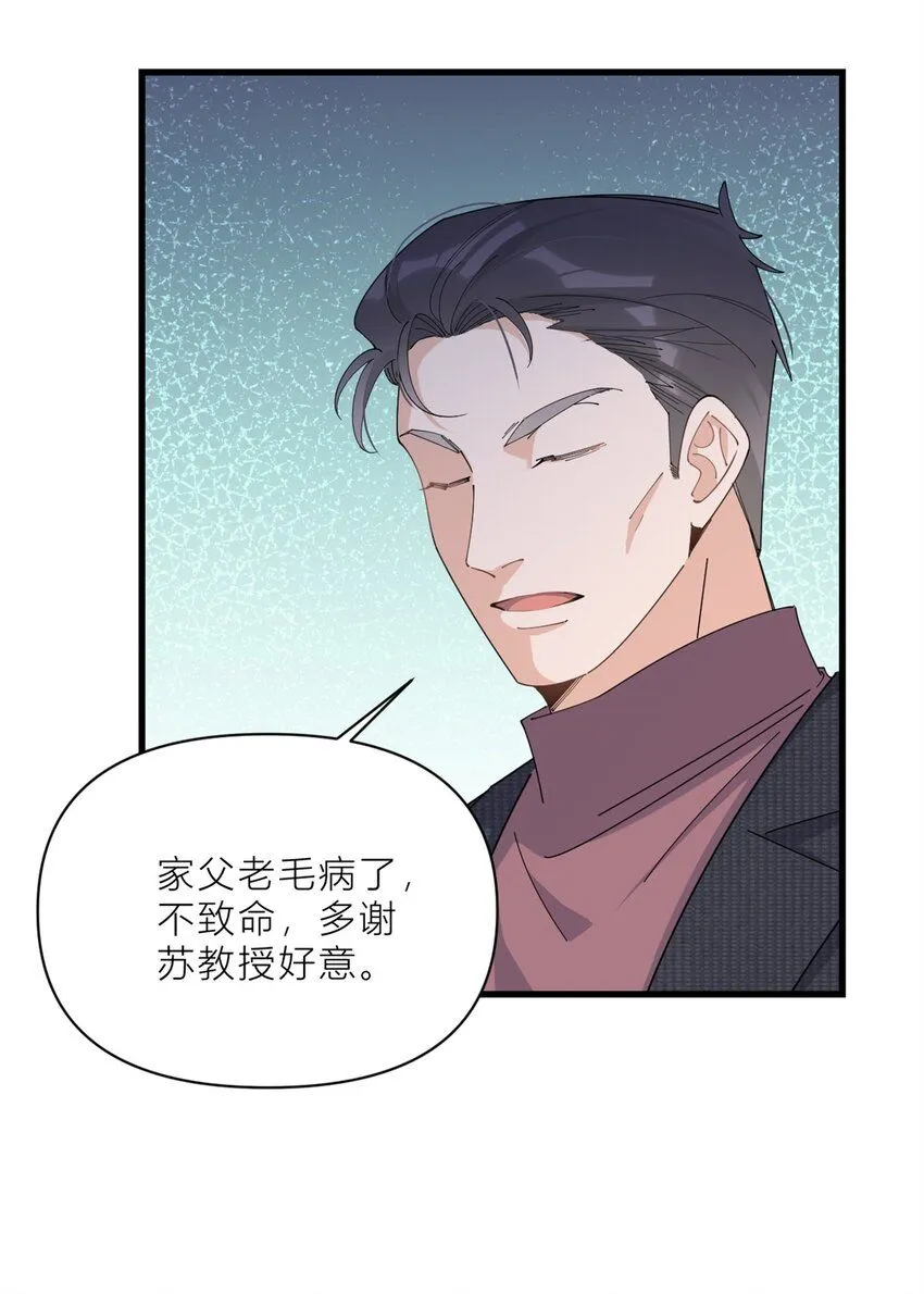 第180话 恶劣小屁孩8