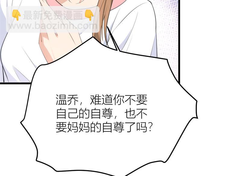 第14话 太不要脸了！70