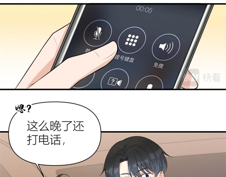 第59话 调走何茜34