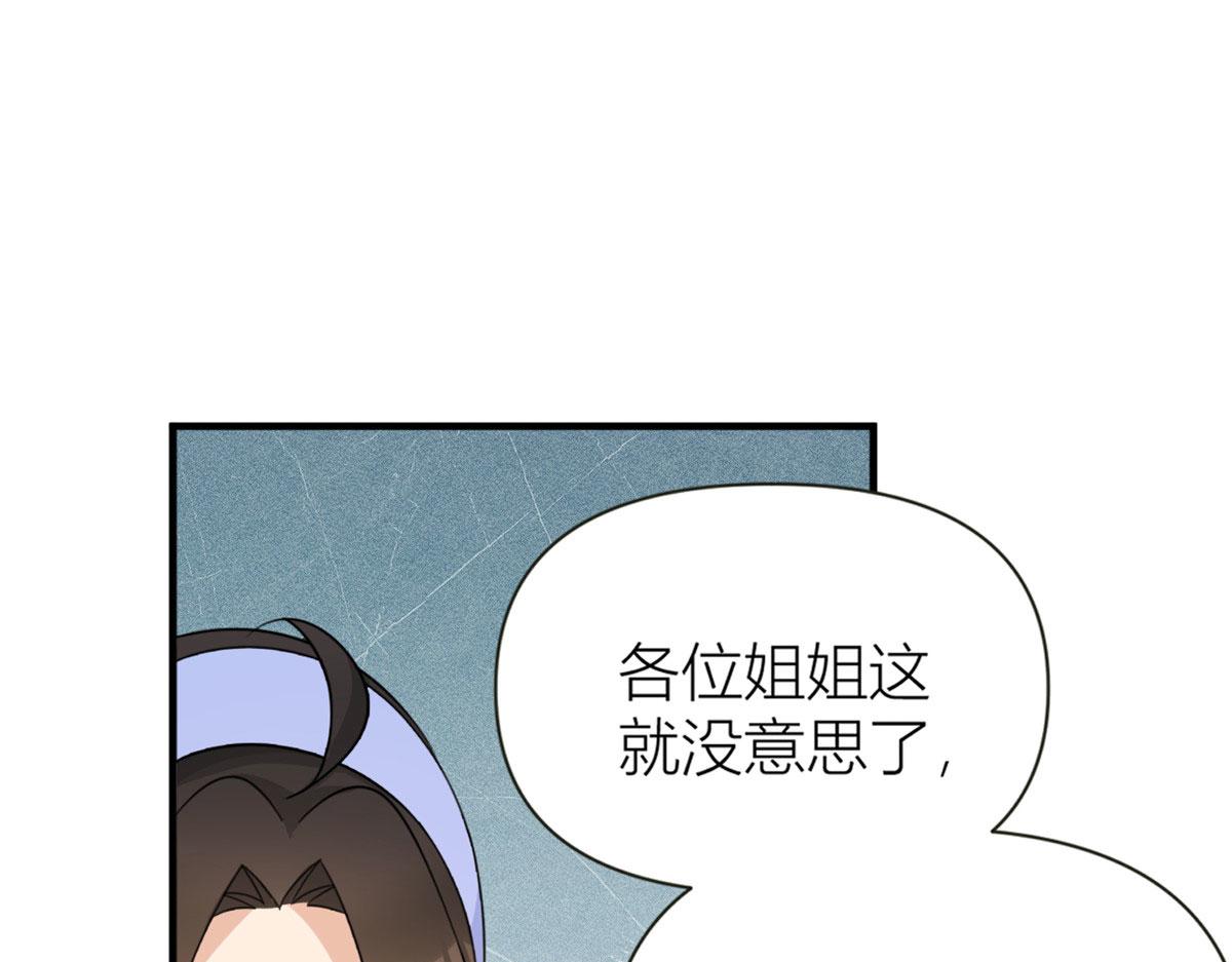 第96话 发难和欺骗的证据49