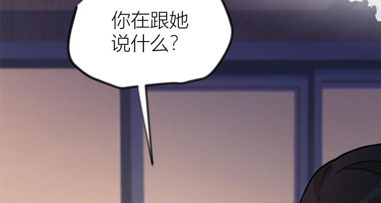 第19话 傅南礼能看得上温乔？127