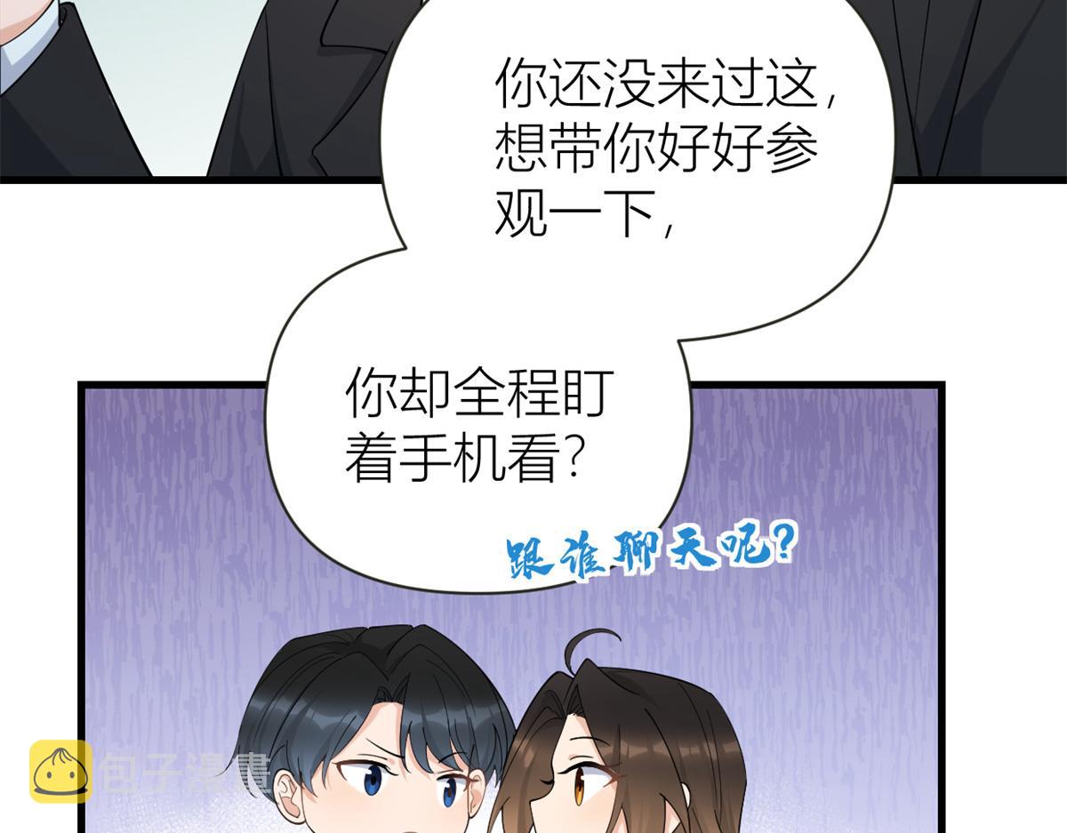 第138话 乔乔开公司咯70