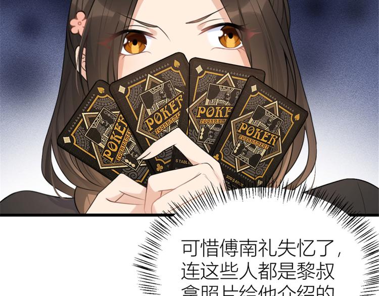 第28话 打牌吧！60