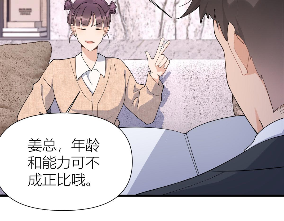 第149话 乔乔正面出击！57