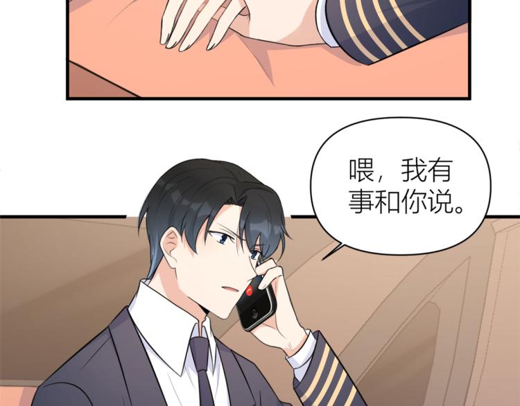 第59话 调走何茜37