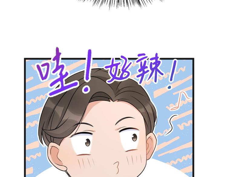第30话 怎么可能看得上她？47