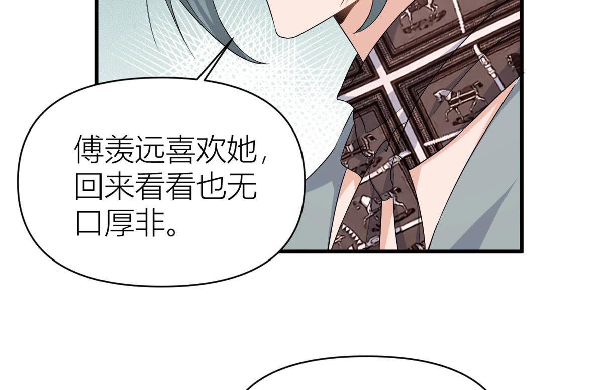 第103话 私生子？94