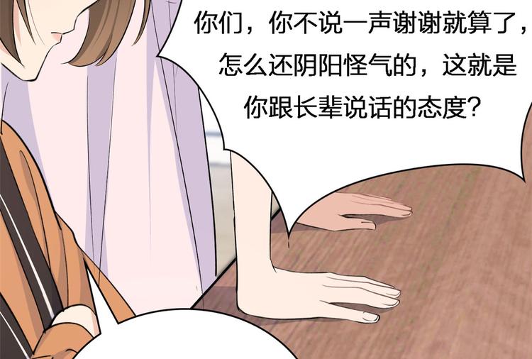 第26话 小人得志！51