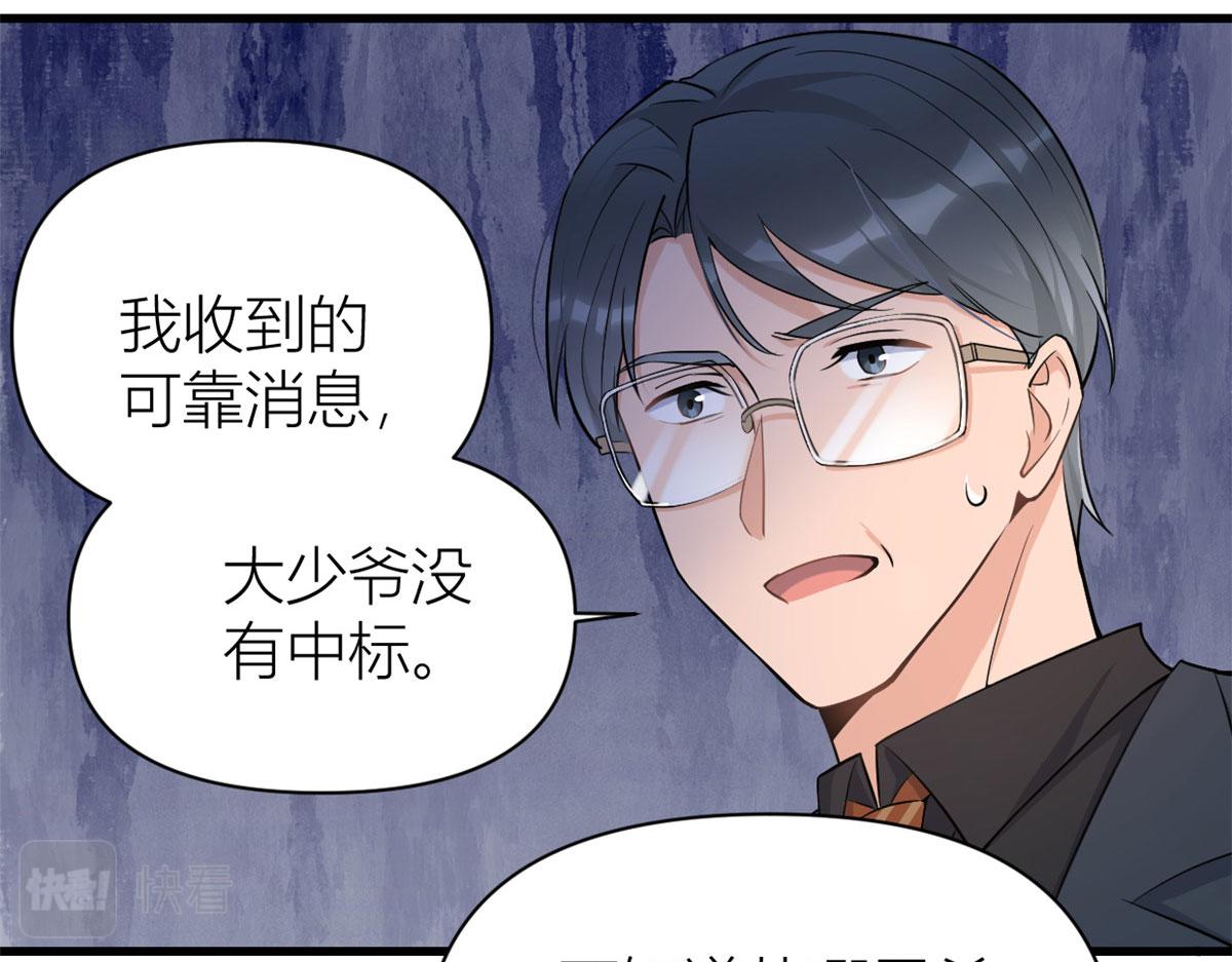 第135话 打脸父子28