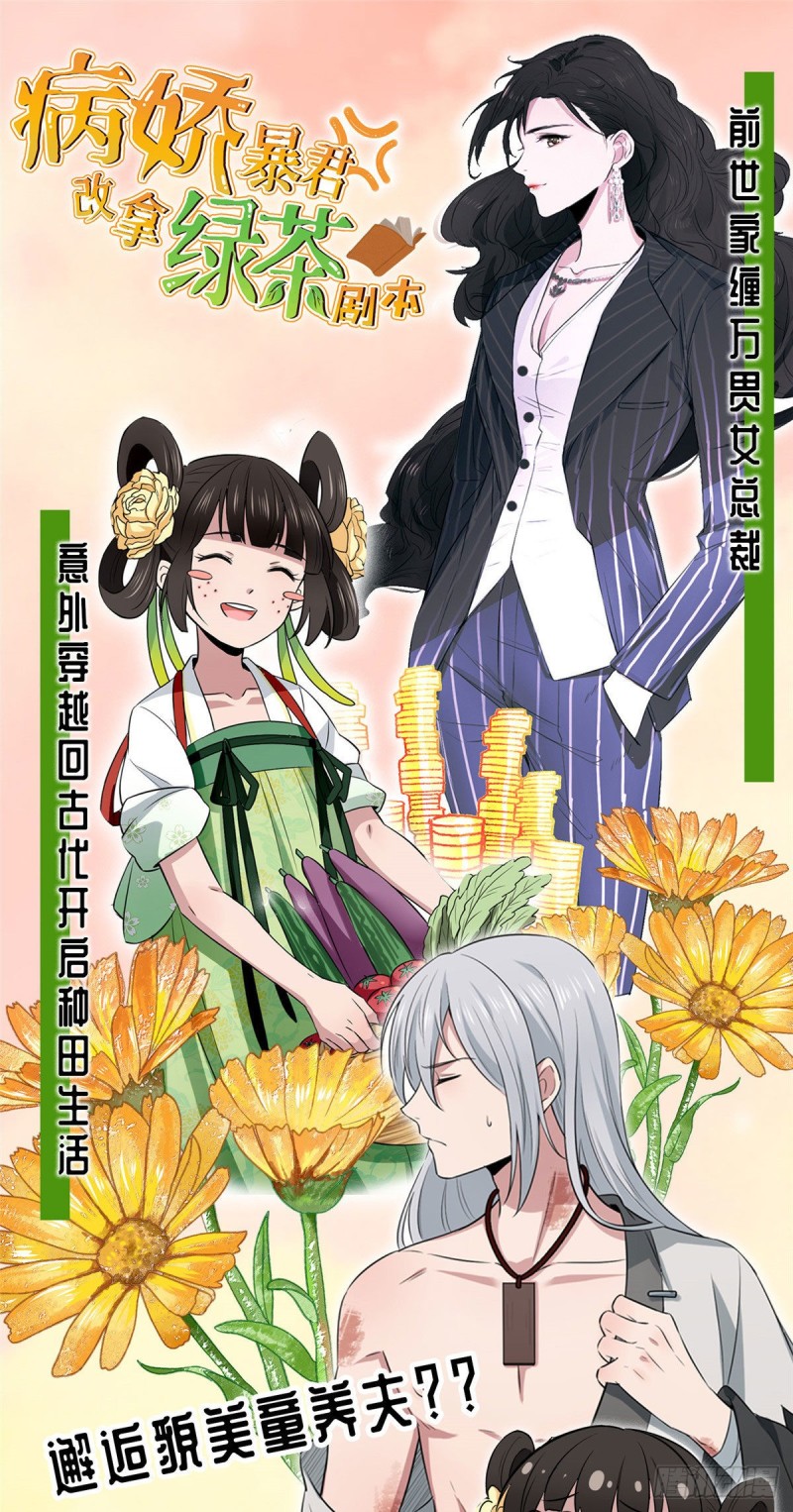 第48话 吃醋啦36