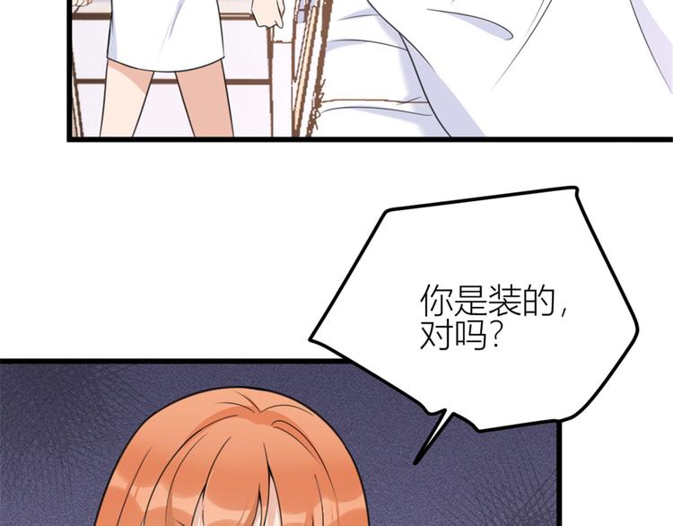 第36话 你是装的！6