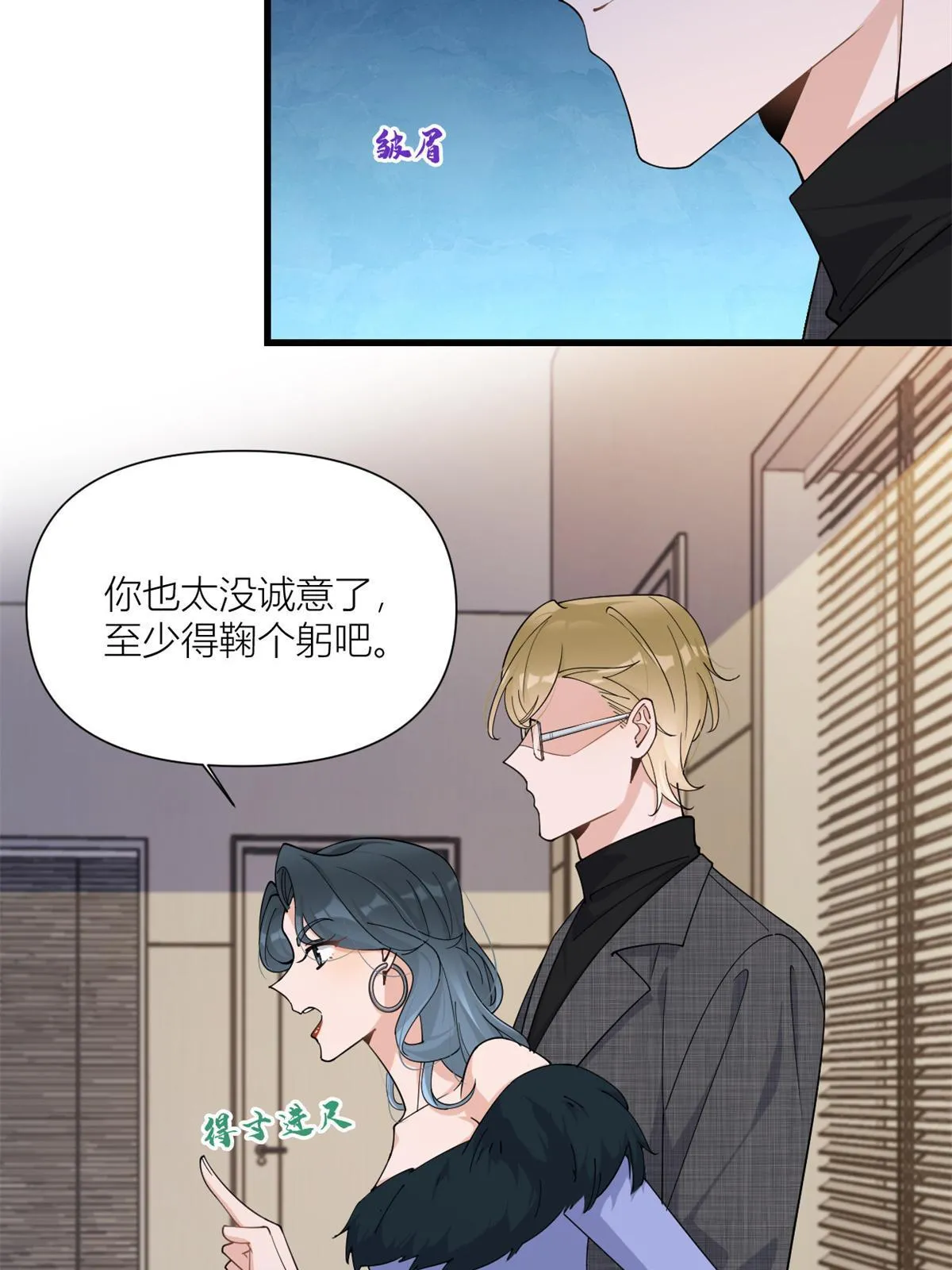第165话 他心里没我5