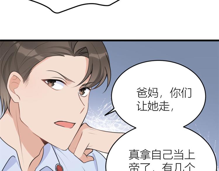 第27话 算账！49
